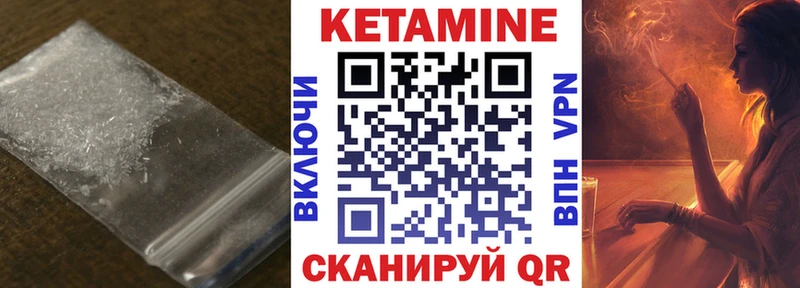 КЕТАМИН VHQ  Цивильск 
