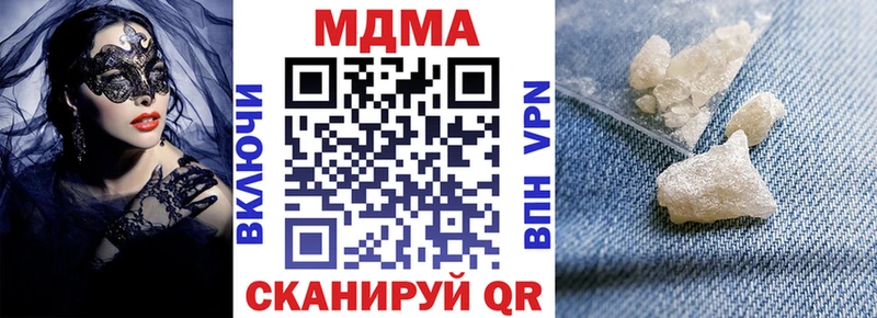 цены наркотик  Цивильск  MDMA молли 