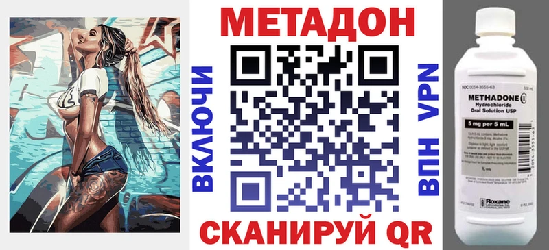 где продают   Цивильск  МЕТАДОН VHQ 